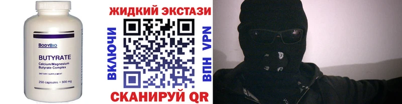БУТИРАТ вода  как найти   Фёдоровский 