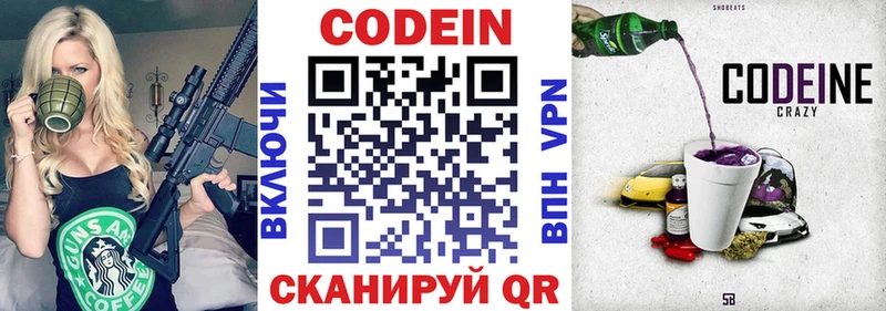 Кодеиновый сироп Lean Purple Drank  Фёдоровский 