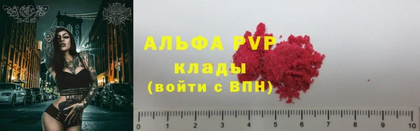 альфа пвп VHQ Белокуриха